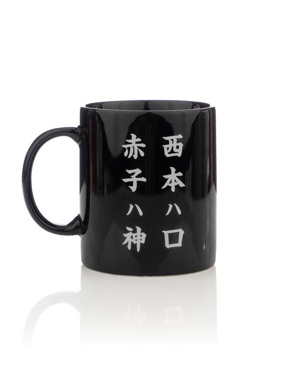 NISHIMOTO IS THE MOUTH | 